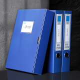 万民益源专用 55mm档案盒 A88005蓝色