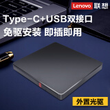 联想ThinkPad移动外置光驱笔记本外接DVD光盘刻录机超薄高速Type-C+USB双接口 TX800 外置光驱