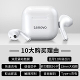 联想(Lenovo) LP40白色 真无线蓝牙耳机 半入耳式跑步运动耳机 重低音音乐通话降噪低延迟耳机 手机通用