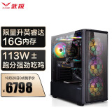 武极 新i7 11700F/华硕RTX2060/16G内存永劫无间游戏台式电脑主机DIY组装机