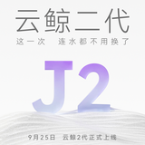 云鲸小白鲸拖地机器人 现货无活动 白色