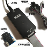 jlink v9下载器j-link ram仿真器 stm32 编程器烧录器 【双头马】 v9