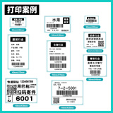 三防热敏标签打印纸30*20/1800张 横版（4卷/筒）
