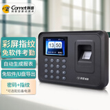 科密 X1 免软件彩屏指纹考勤机打卡机卡钟