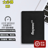 士必得/FaSpeed K5-128G/120G 台式机电脑笔记本2.5英寸 SSD固态硬盘 128G