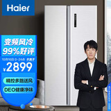 海尔 (Haier) 510升风冷无霜变频双开门对开门家用冰箱AFR精控多路送风净味超薄嵌入厨装一体 BCD-510WDEM