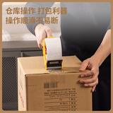 得力30333封箱胶带60mm*100y*45um 普透