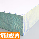 241-3-1/3电脑打印纸 一式三联三等分 彩色