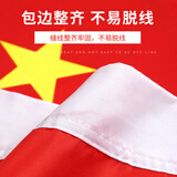 4号国旗