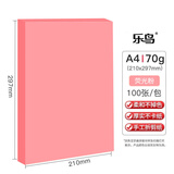 A4彩色纸 100张/包 70g荧光桃红