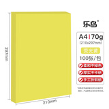 A4彩色纸 100张/包 70g荧光桃红