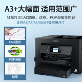 爱普生WF7845打印机