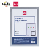 得力(deli)A4磁性展示贴 营业执照框 副本保护套文件框50871