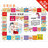 棋恋爱互动大富翁男女友多人夫妻惩罚玩具 版十骰蛊十棋子十体位扑克