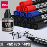 得力（deli）记号笔墨水补充液油性防水不掉色 红色S632 5瓶