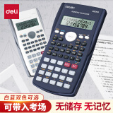 得力(deli)D82MS函數(shù)科學(xué)計算器 240種功能考試計算機(jī)(適用于初高中生) 學(xué)生口算 深藍(lán)