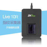 ZKTeco/指纹采集器Live20R指纹扫描仪指纹识别仪指纹采集仪支持中控考勤驾校会员系统 Live10R