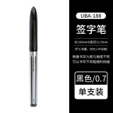 三菱黑科技UBA-188直液式中性笔 0.7mm 黑色