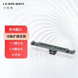 LEAPLIGHT全金属双头热靴拓展支架相机补光灯麦克风多接口通用配件一分二一分三冷靴云台外接扩展支架稳定器 LYJ8冷靴拓展支架(灰色)