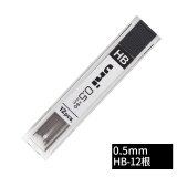 uni三菱自动铅笔芯UL-1405/HB 0.5mm
