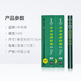 中华 铅笔101 铅笔 2B 
