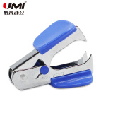 悠米（umi） B19001 简易型起钉器 蓝/个 起钉书器拔钉器 办公