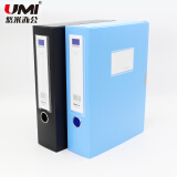 悠米（umi）耐用型PP档案盒A4文件盒W02001D 35mm 黑色