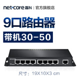 磊科（netcore） NR238有线企业级路由器铁壳8口八孔9上网行为管理限速QOS防火墙带机50