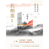 锦绣满园 三 梨花白 电子书下载 在线阅读 内容简介 评论 京东电子书频道