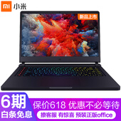 eRobot) 911Air星空版全面屏游戏本i7-8750H\/G