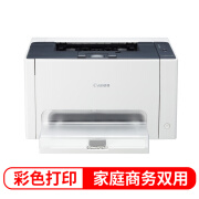 佳能（Canon）LBP7010C 超值彩色激光打印机（彩色打印 家庭打印 商用办公）