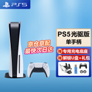 索尼PS5】索尼（SONY）PS5 PlayStation®5【行情报价价格评测】-京东