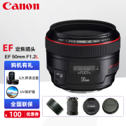 佳能EF 50mm f/1.2L USM】佳能（Canon）EF 50mm f/1.2L USM 单反镜头 