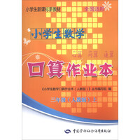 中国劳动社会保障出版社小学三年级 京东