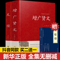 增广贤文书目 增广贤文作品 京东图书