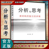 分析与思考 商品搜索 京东