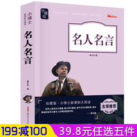 名人名言 商品搜索 京东 名人名言 商品搜索 京东