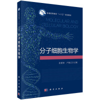 分子细胞生物学- 商品搜索- 京东