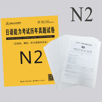 N2真题 商品搜索 京东 N2真题 商品搜索 京东
