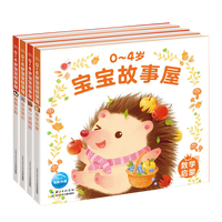 宝宝故事屋 商品搜索 京东