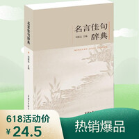 名言佳句自营 商品搜索 京东 名言佳句自营 商品搜索 京东