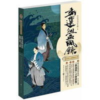 新选组书目 新选组作品 京东图书 新选组书目 新选组作品 京东图书