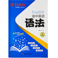 红对勾英语语法书目 红对勾英语语法作品 京东图书