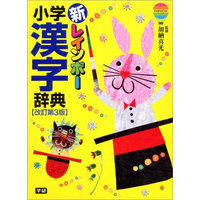 小学汉字辞典 商品搜索 京东 小学汉字辞典 商品搜索 京东