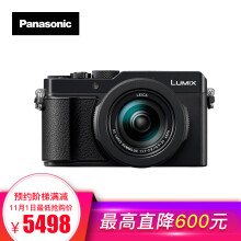 1日0点、历史低价、双11预告：Panasonic松下LX100M24/3英寸数码相机