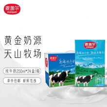 麦趣尔 新疆全脂纯牛奶250ml*24盒