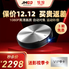JmGO坚果G71080P投影仪