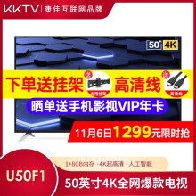 历史低价：KKTVU50F150英寸4K液晶电视