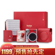 双11预售：instax富士mini90拍立得一次成像相机典藏红忆长安礼盒