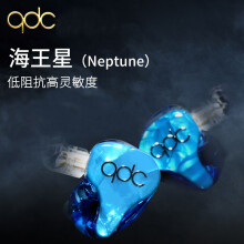 qdc 海王星 入耳式耳机